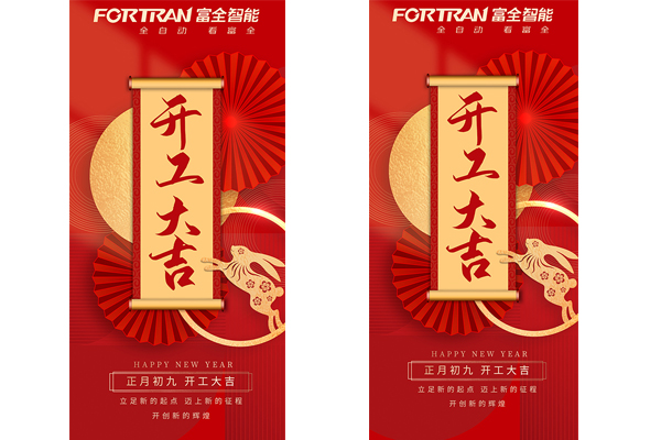 Fortran - nový začiatok v roku 2023